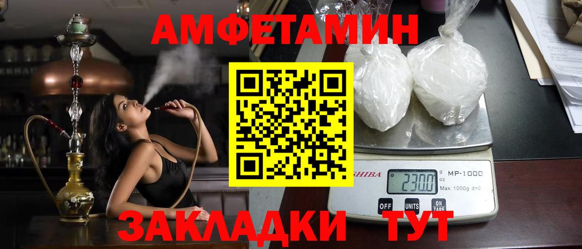 Амфетамин Розовый  АМФ  АМФ  Вход с VPN  Шарыпово 