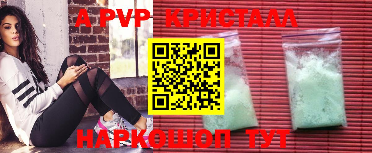 Шарыпово  А ПВП СК  Alpha PVP СК  Вход с VPN  дарнет шоп  APVP мука 