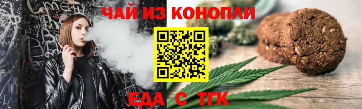 Шарыпово  Еда ТГК конопля  Вход с VPN 