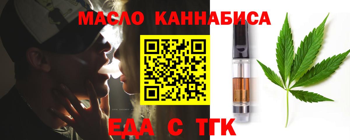 Еда ТГК марихуана Шарыпово