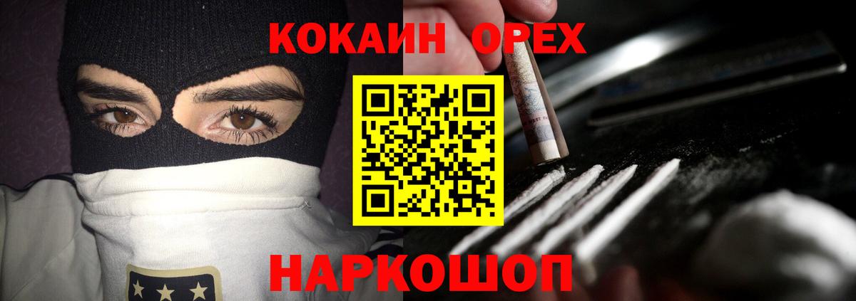 Кокаин  COCAIN Fish Scale  Шарыпово  где можно купить   COCAIN Боливия  Вход с VPN 