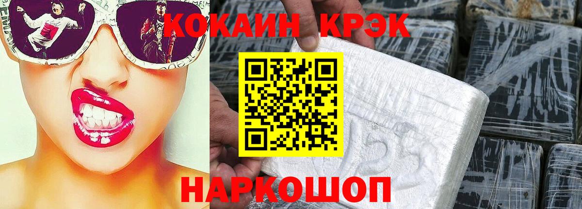 Кокаин 98% Шарыпово