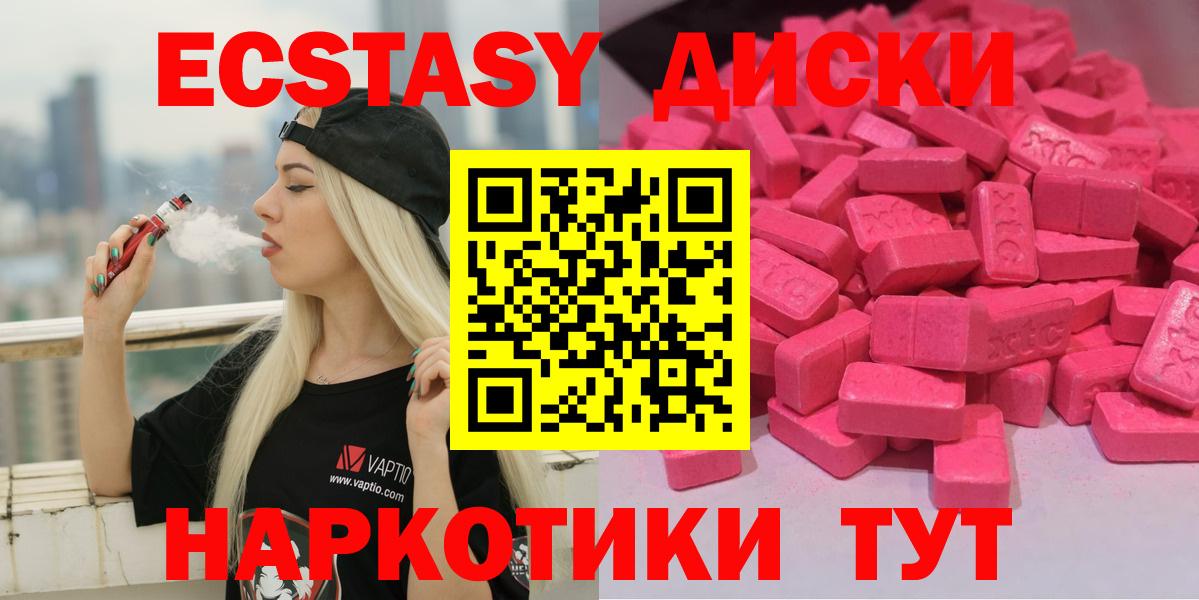 Ecstasy VHQ  ЭКСТАЗИ louis Vuitton  Ecstasy  Шарыпово  Вход с VPN 