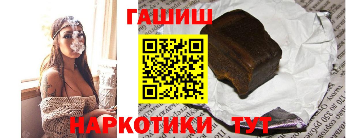 ГАШИШ ice o lator Шарыпово