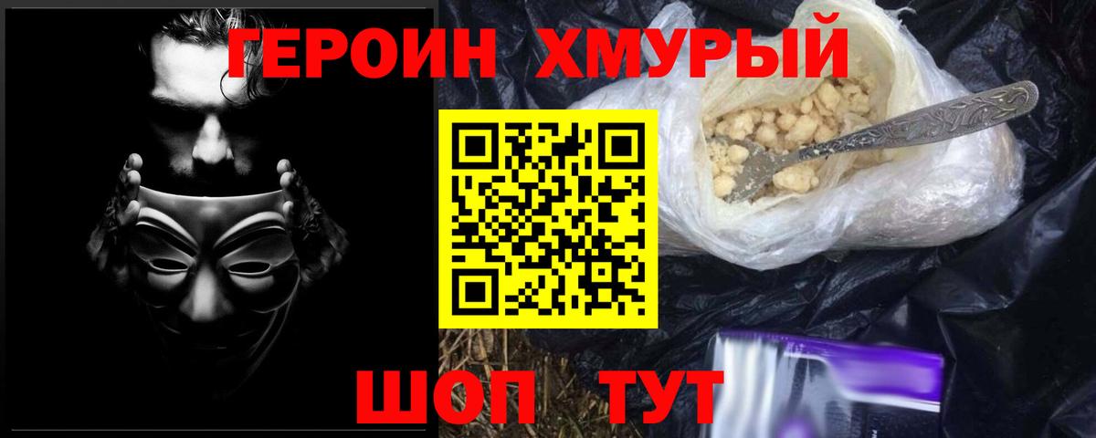 Героин Афган Шарыпово