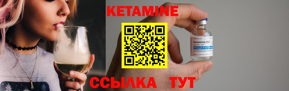 Кетамин ketamine  КЕТАМИН ketamine  Шарыпово  Вход с VPN 