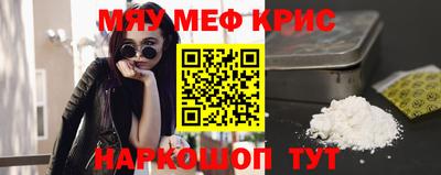 прущие крисы Донецк