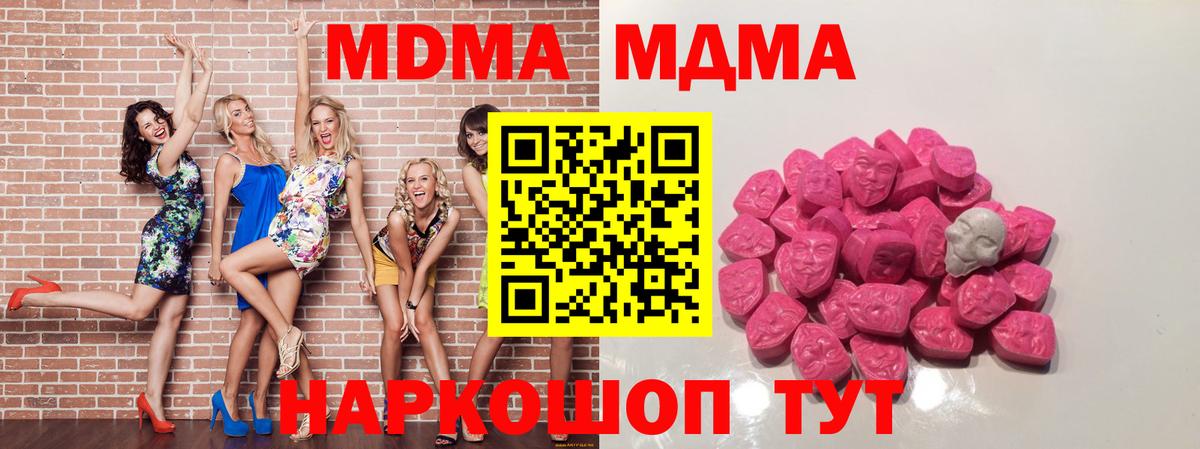 MDMA crystal Шарыпово