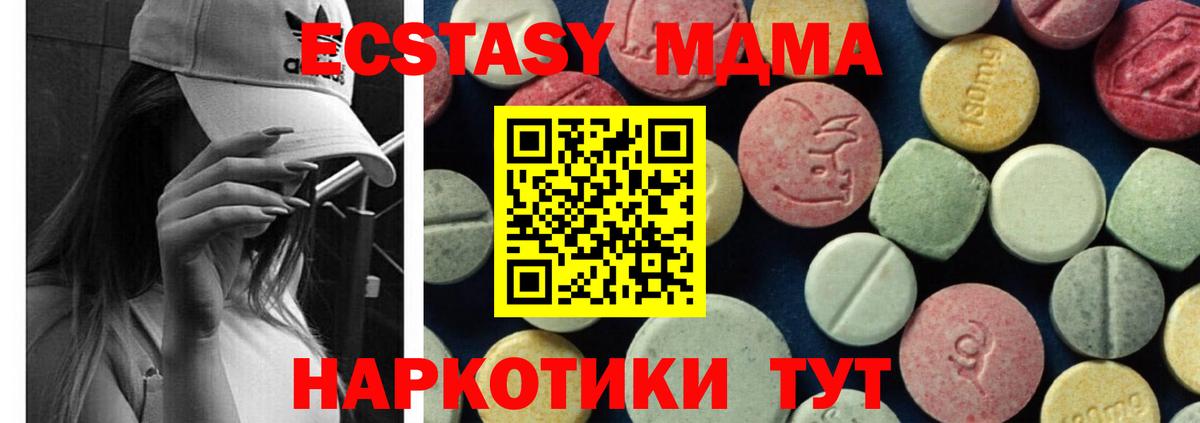 MDMA Molly  Вход с VPN  МДМА  MDMA Molly  Шарыпово 