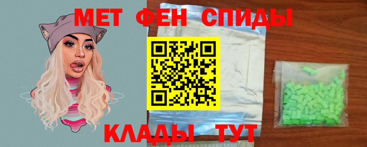 МЕТАМФЕТАМИН  Первитин Декстрометамфетамин 99.9%  Вход с VPN  Шарыпово 