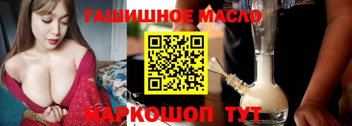 ТГК гашишное масло  Вход с VPN  Шарыпово 